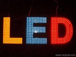 LED產(chǎn)品供應(yīng)信息 批發(fā)價格與采購指南