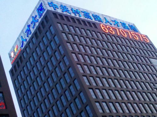 北京LED發(fā)光字加工廠家概覽及LED照明燈具選購(gòu)指南